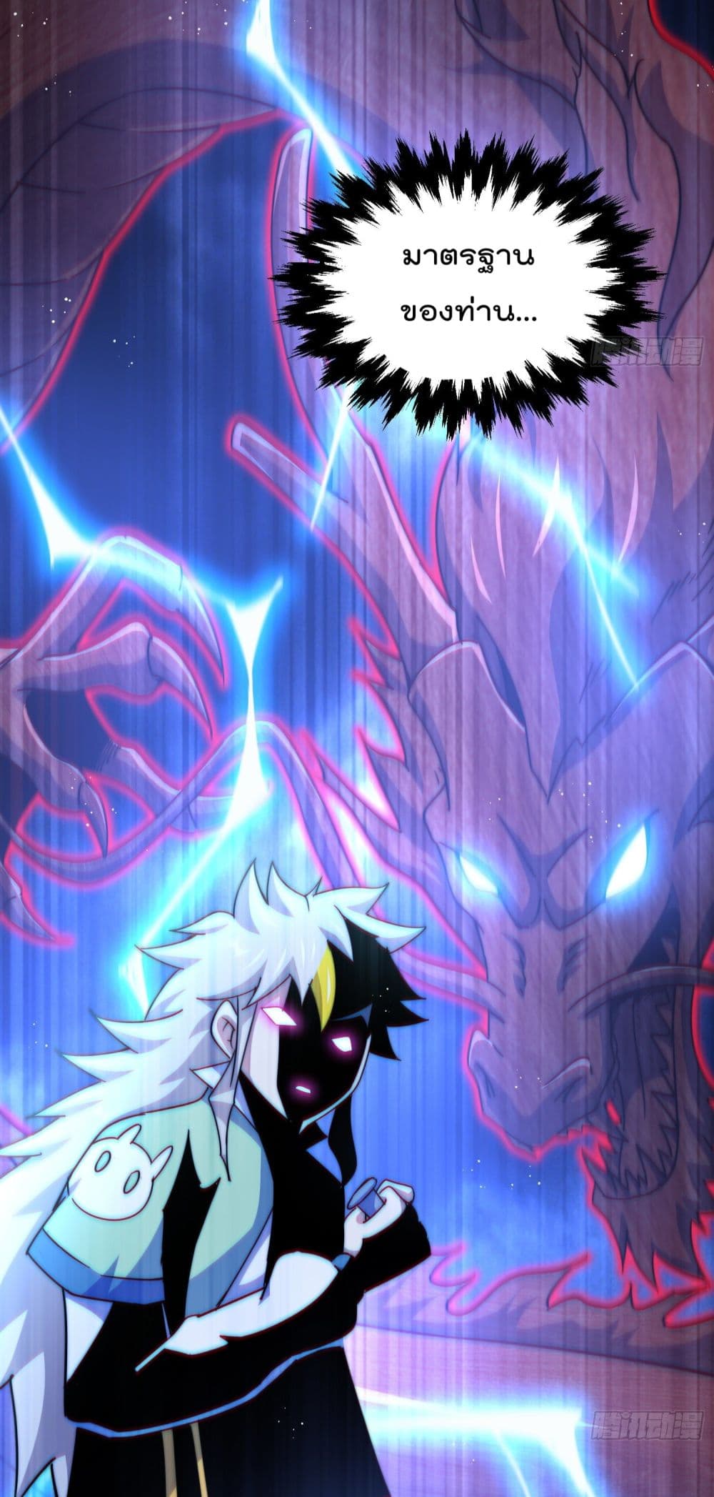 Who is your Daddy ตอนที่ 129 (19)